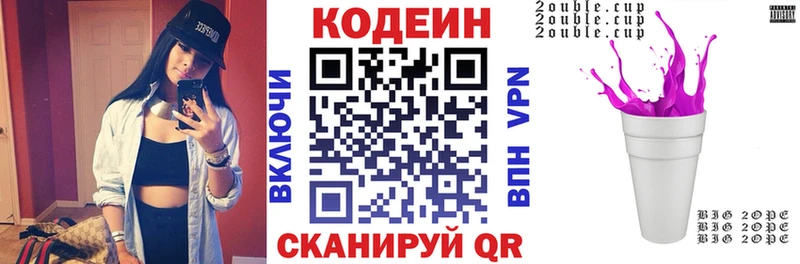 Кодеин напиток Lean (лин)  Рыбинск 
