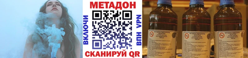 Метадон methadone  Рыбинск 